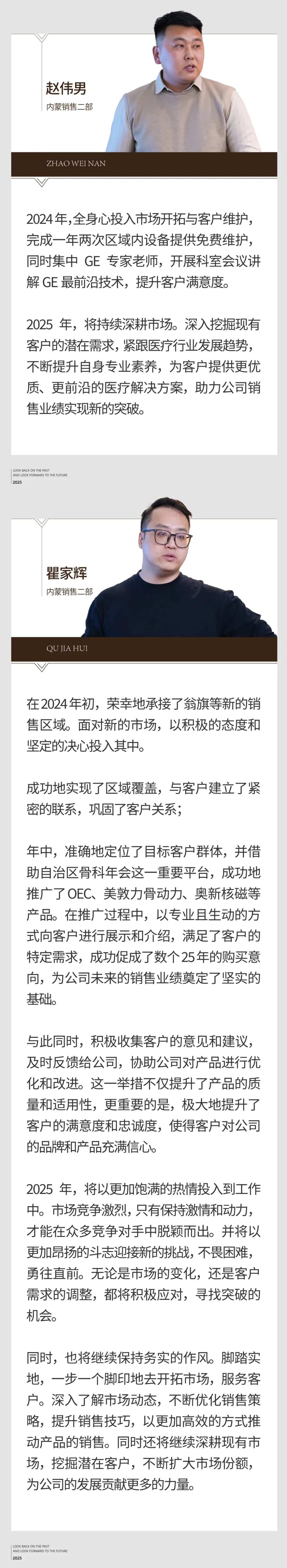回望往昔，瞩望未来｜阳光万康部门2024年工作总结暨2025年工作规划13.jpeg