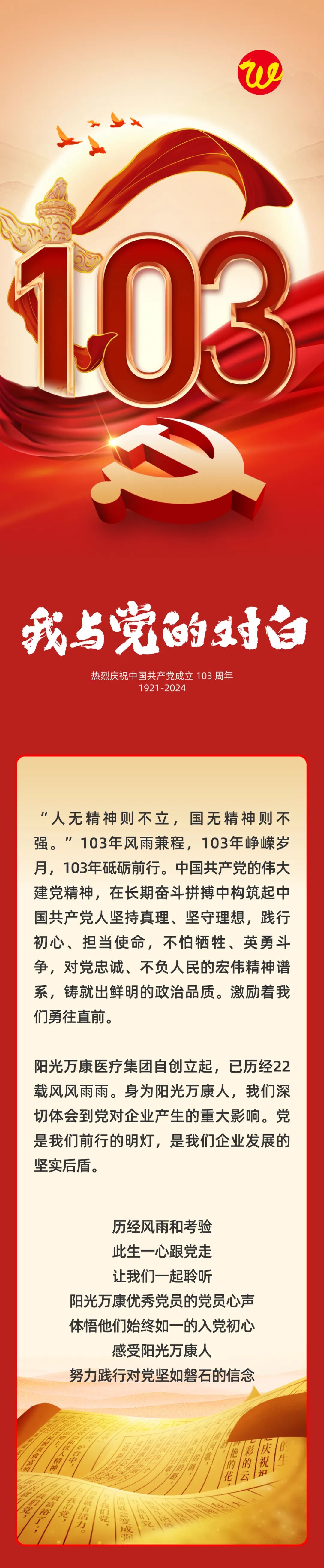 我与党的对白01.jpeg