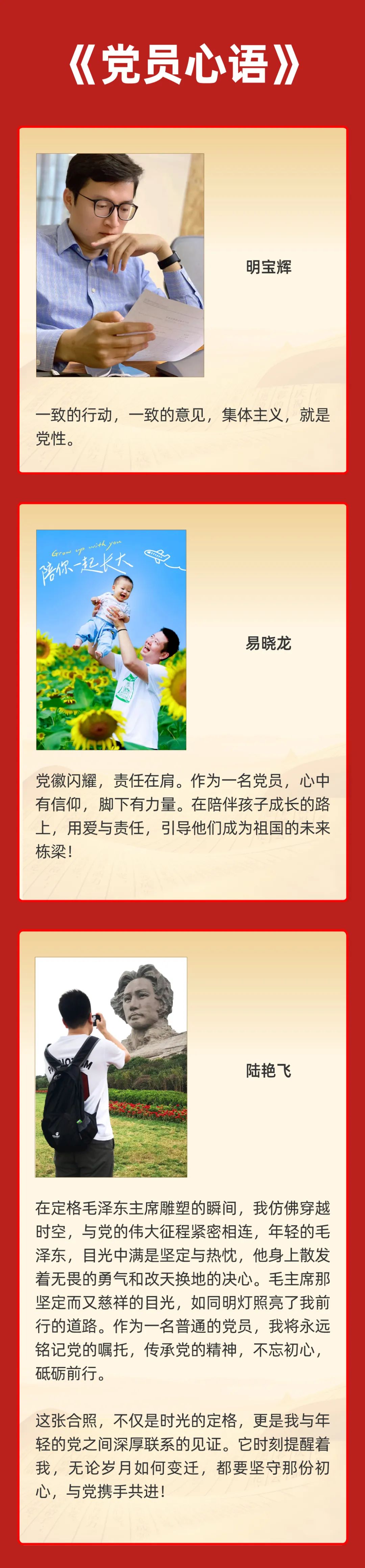 我与党的对白02.jpeg