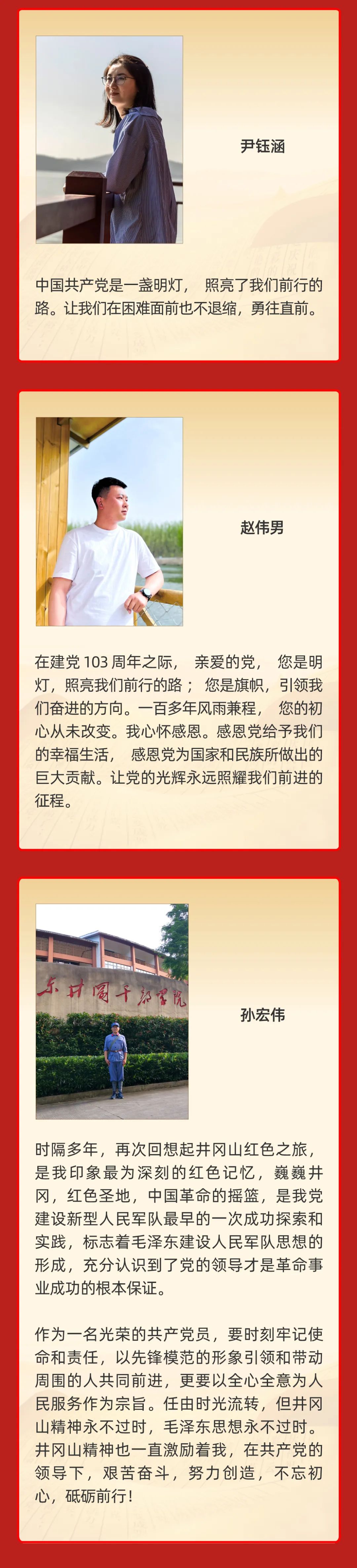 我与党的对白03.jpeg