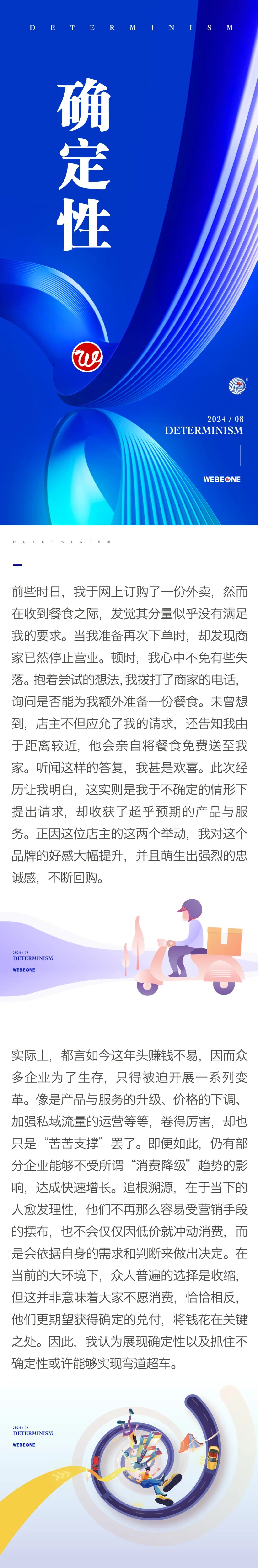 确定性01.jpeg