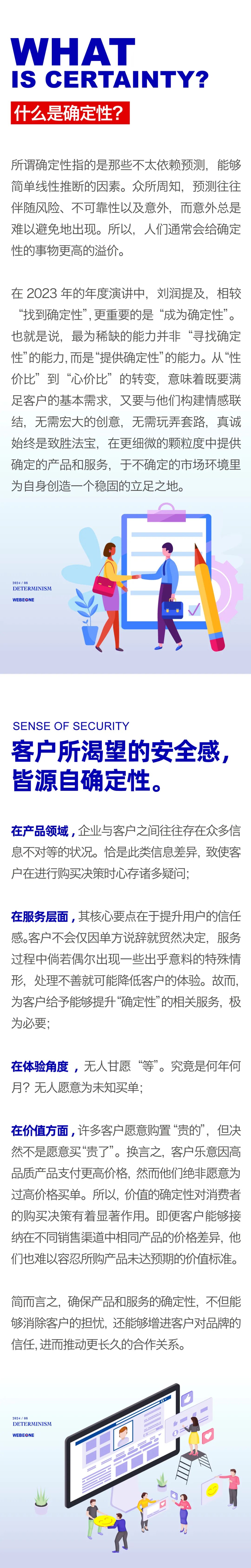 确定性02.jpeg
