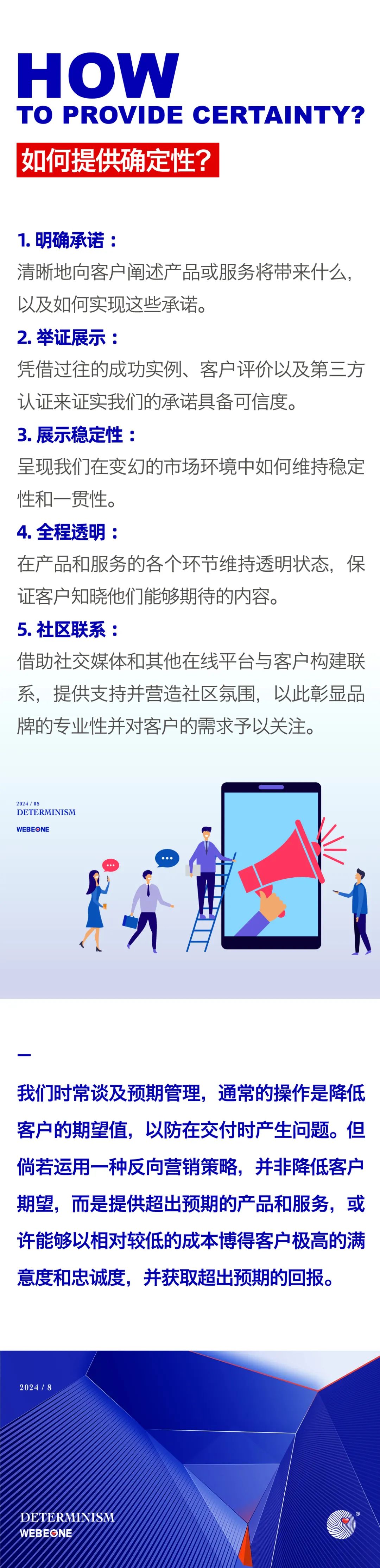 确定性03.jpeg