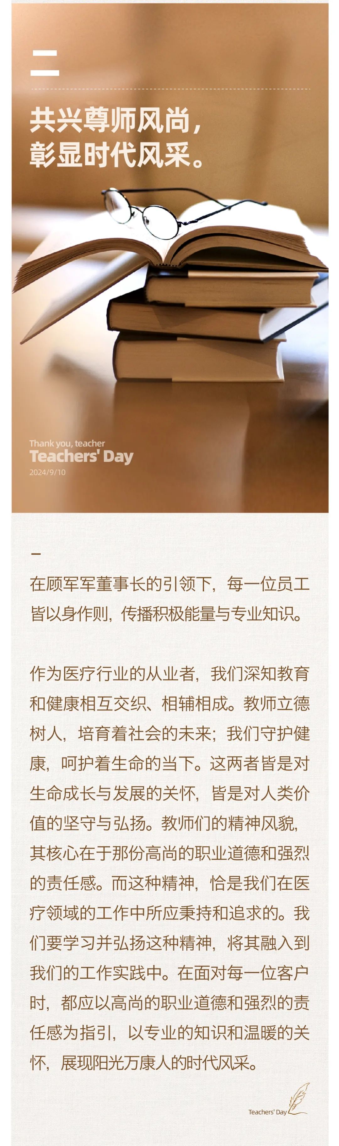 坚守百年初心，担当育人使命03.jpeg