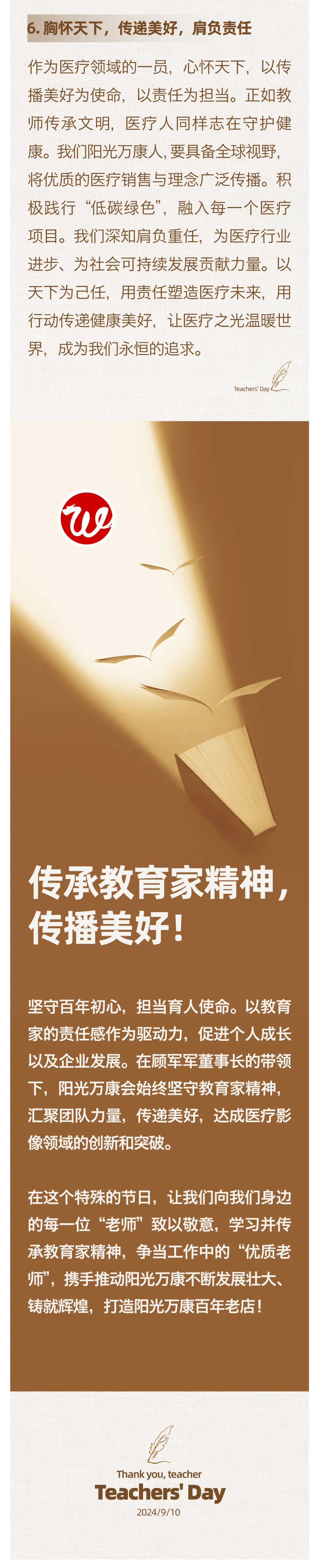 坚守百年初心，担当育人使命07.jpeg