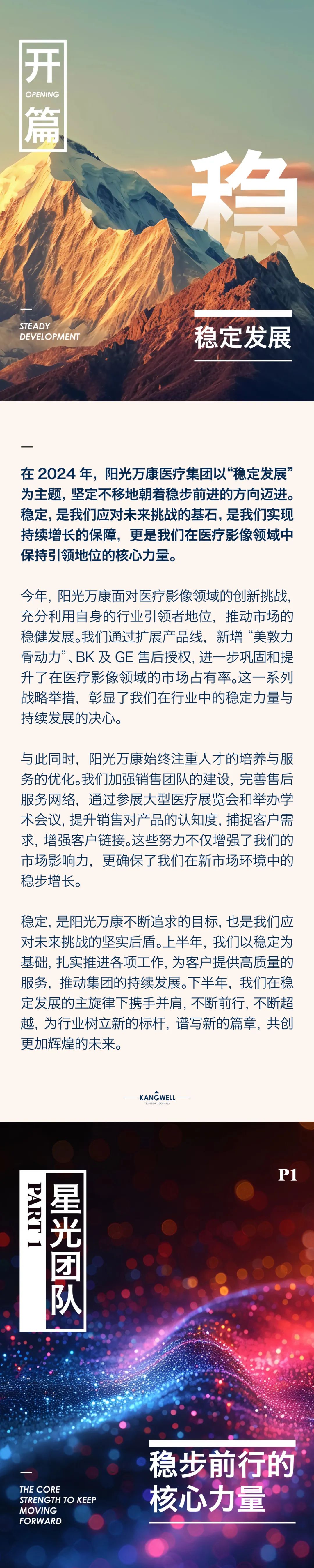 阳光期刊｜行于深根，结于丰盈02.jpeg