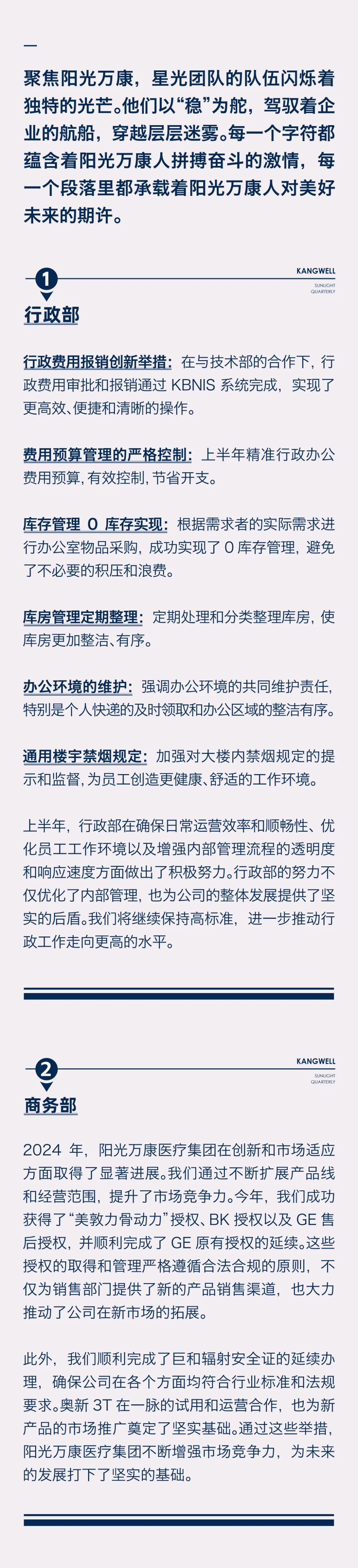 阳光期刊｜行于深根，结于丰盈03.jpeg