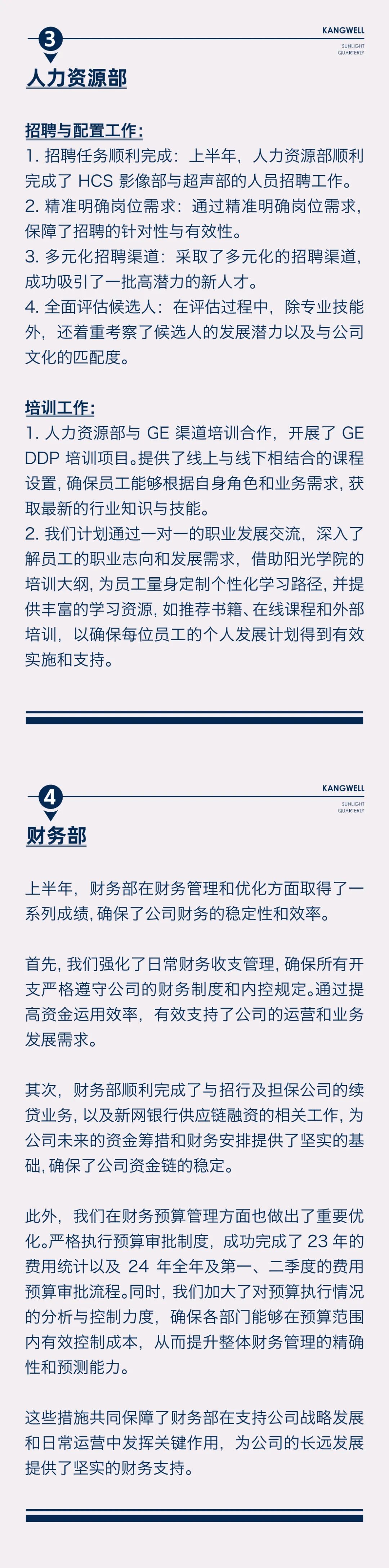 阳光期刊｜行于深根，结于丰盈04.jpeg