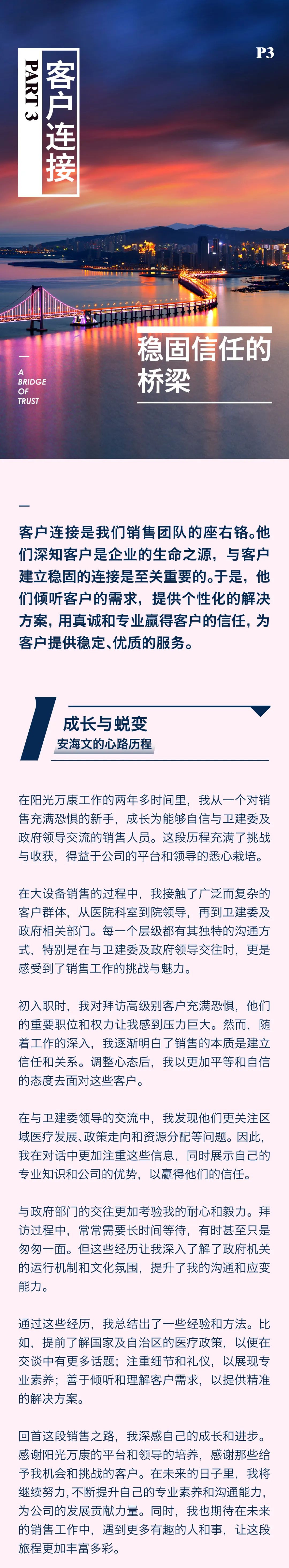 阳光期刊｜行于深根，结于丰盈08.jpeg