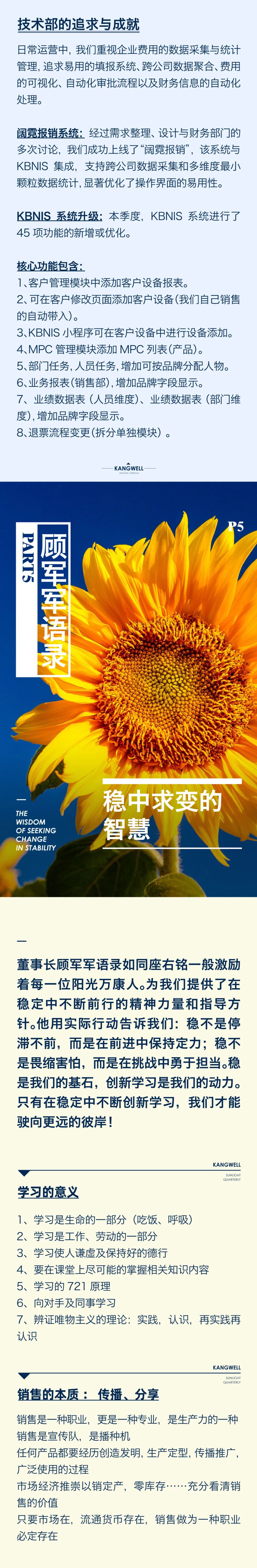 阳光期刊｜行于深根，结于丰盈10.jpeg