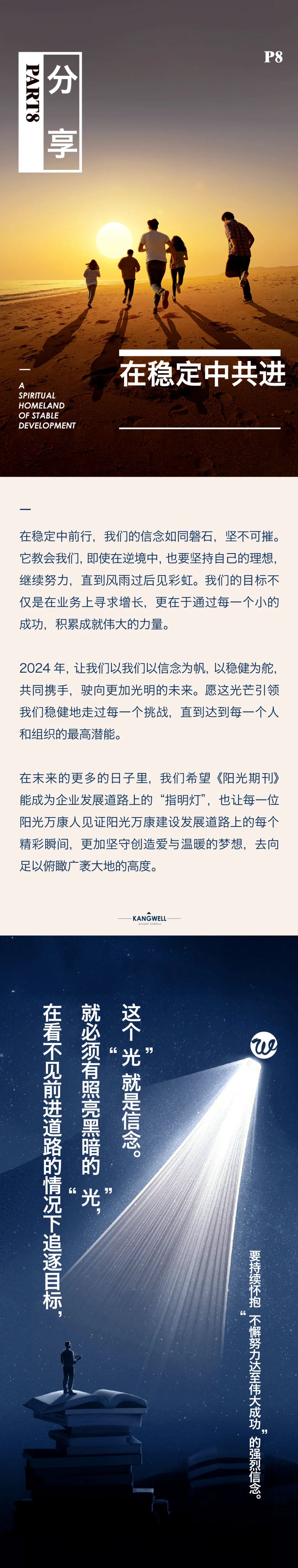 阳光期刊｜行于深根，结于丰盈13.jpeg