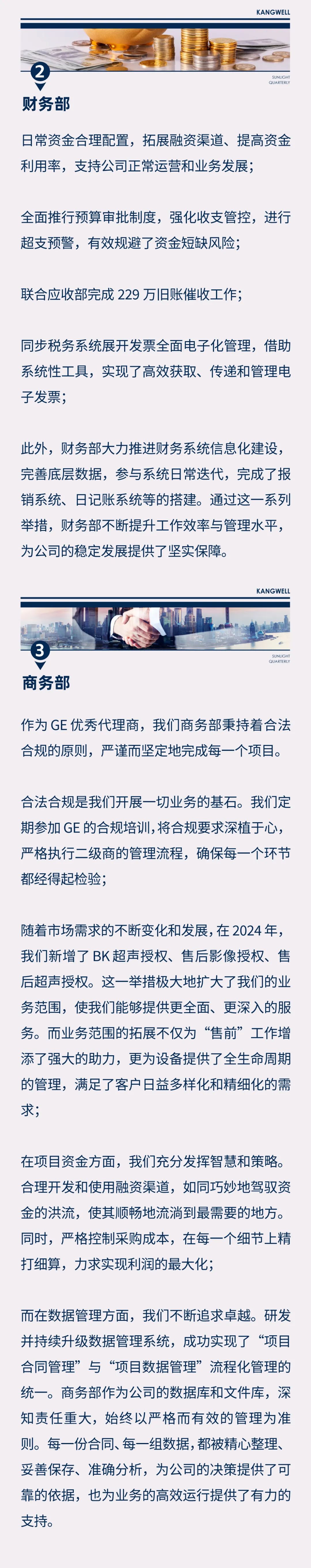 阳光期刊｜心定志坚，行稳致远05.jpeg