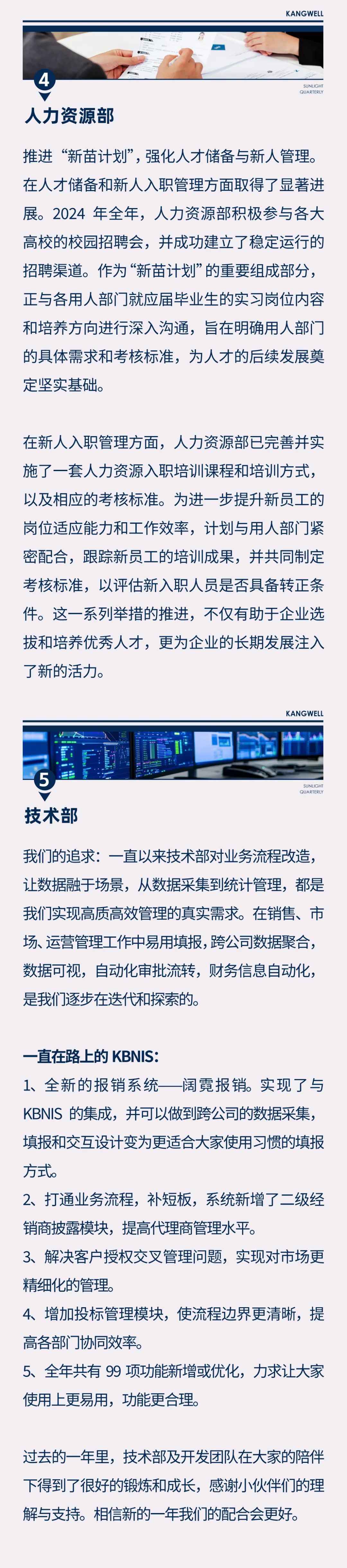 阳光期刊｜心定志坚，行稳致远06.jpeg