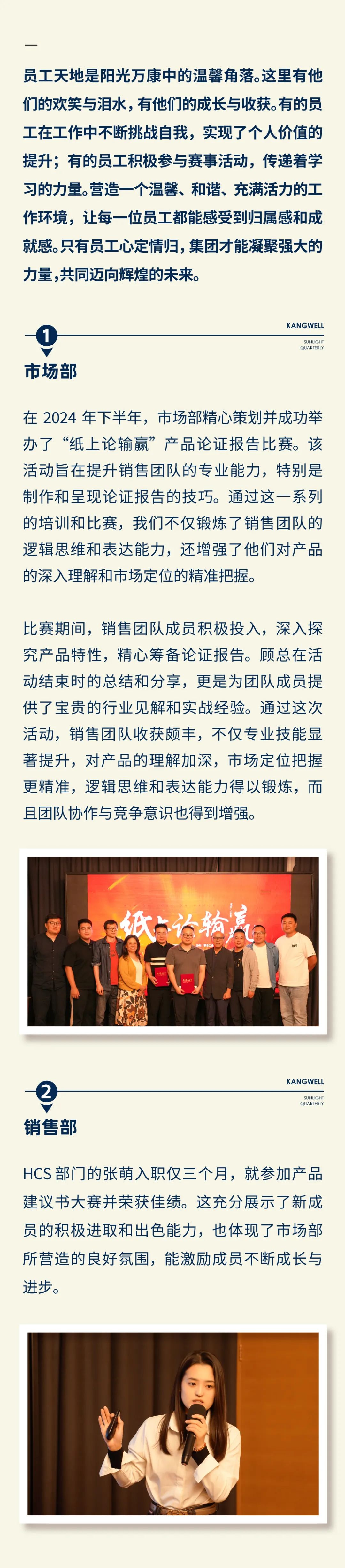 阳光期刊｜心定志坚，行稳致远10.jpeg