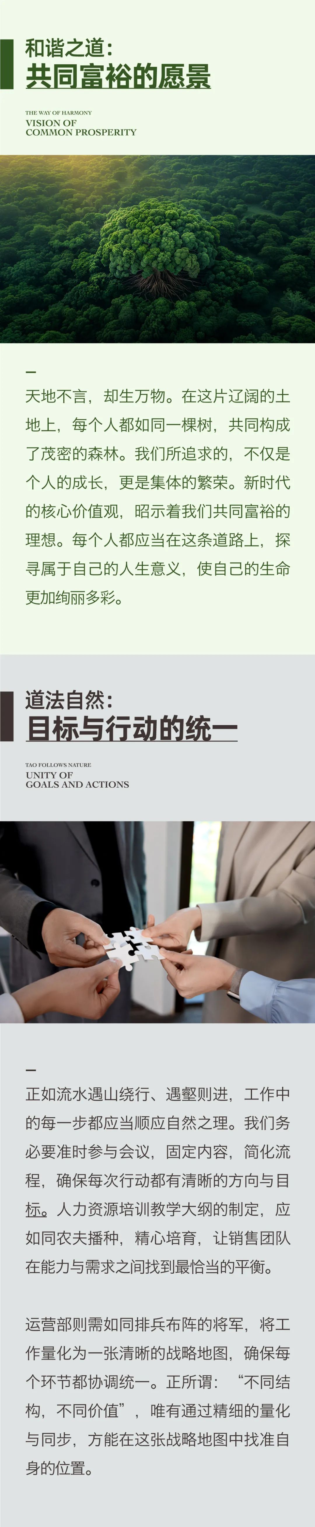 新结构、新挑战、新面貌02.jpeg