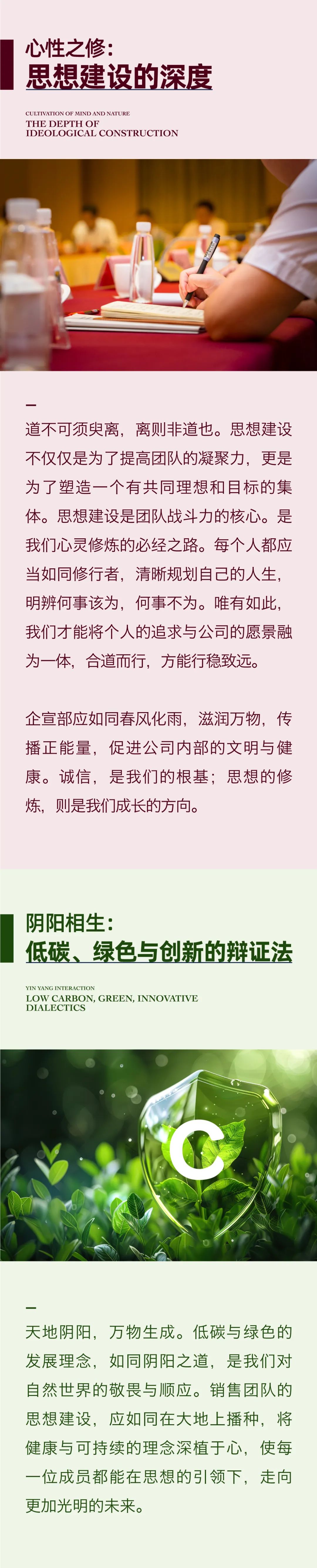 新结构、新挑战、新面貌03.jpeg