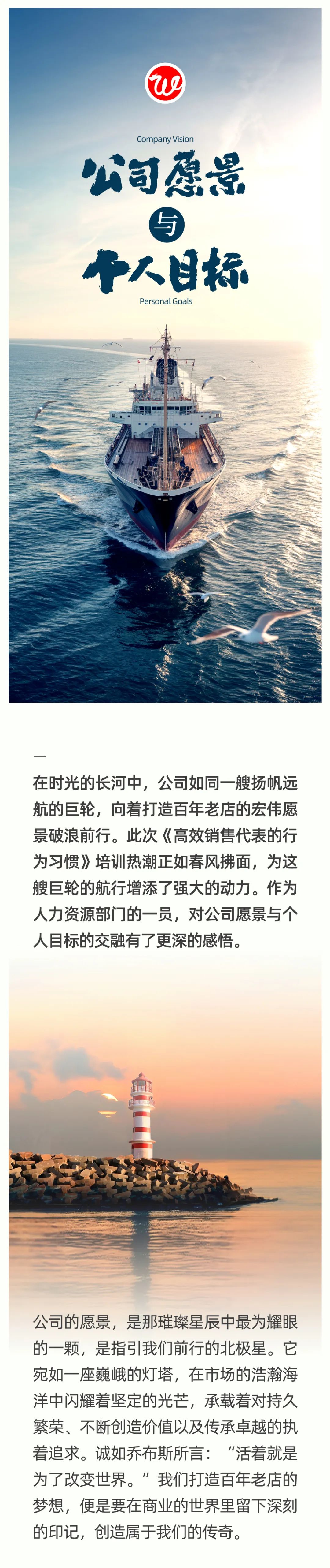 20240930公司愿景与个人目标 01.jpeg