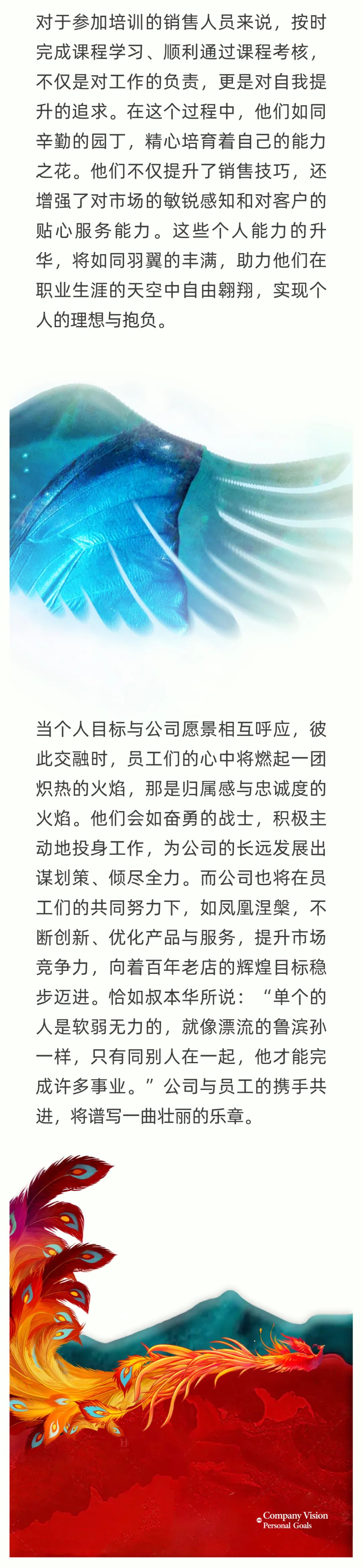 公司愿景与个人目标03.jpeg