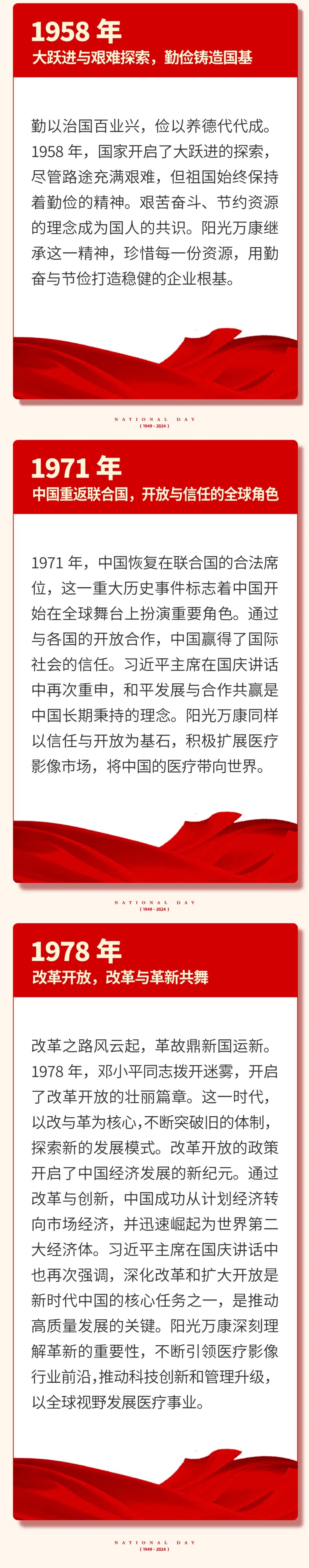 贺祖国75华诞，颂中华辉煌02.jpeg