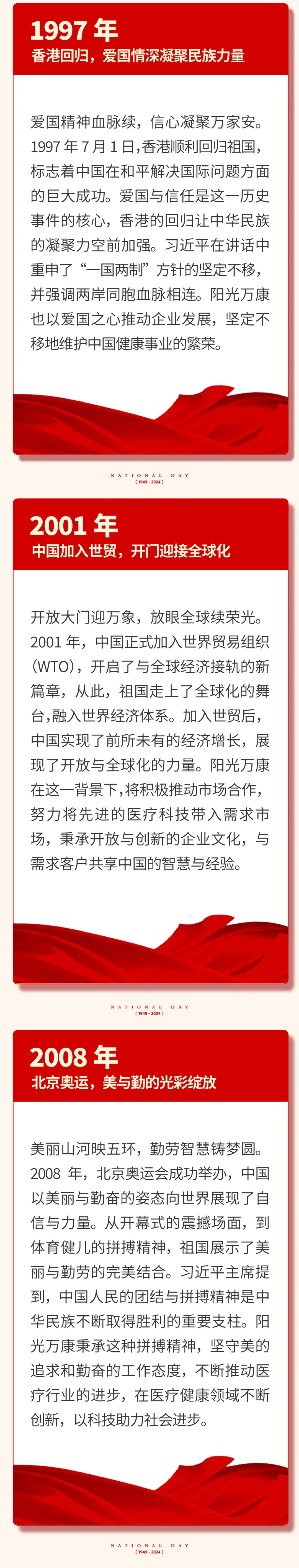 贺祖国75华诞，颂中华辉煌03.jpeg