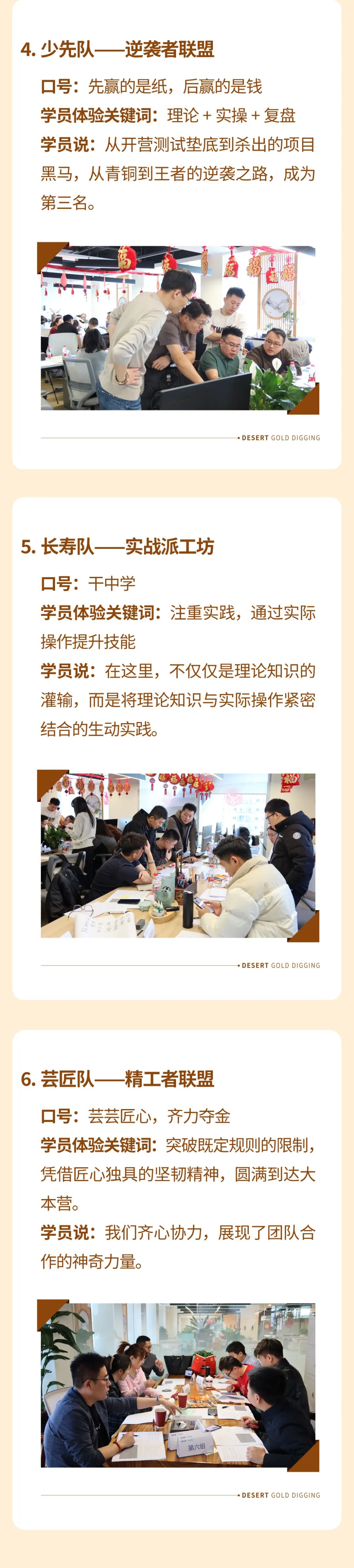 阳光万康《沙漠掘金-从目标设定到成果落地》培训圆满收官：以体验式学习赋能管理新思维04.jpeg