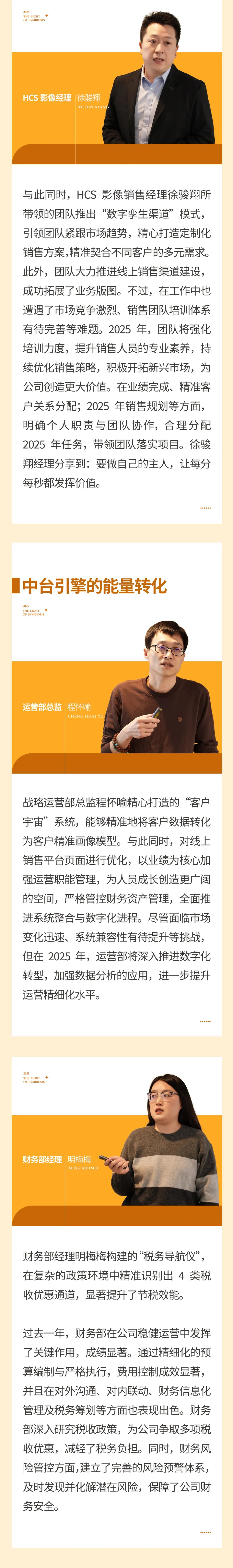 橙焰破晓：穿越周期迷雾的共生曙光04.jpeg