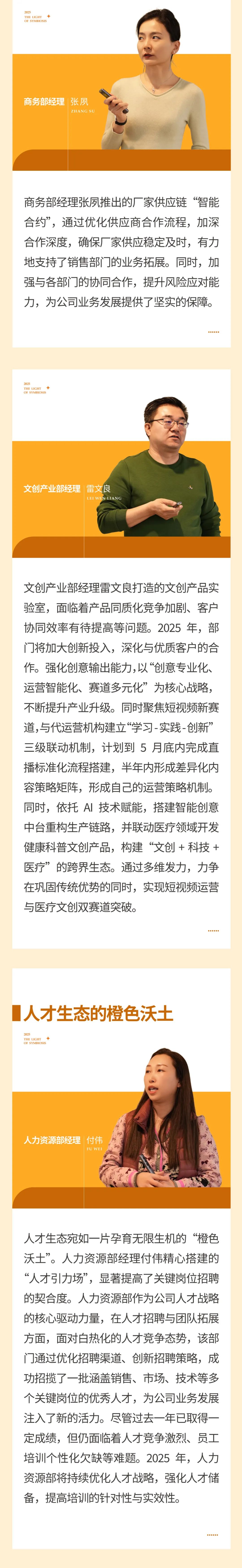 橙焰破晓：穿越周期迷雾的共生曙光05.jpeg