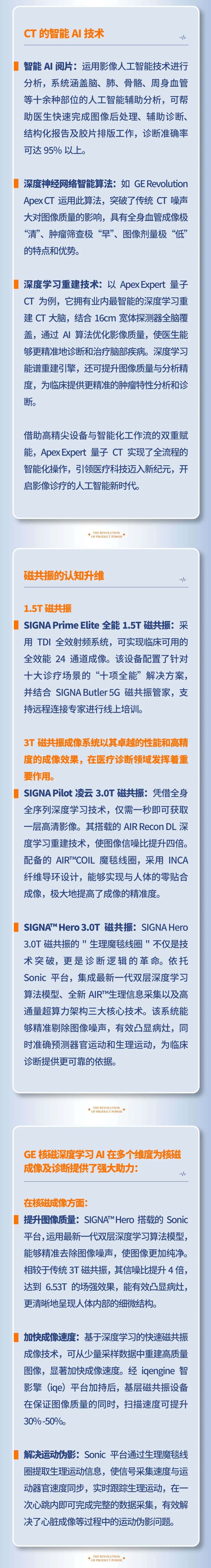阳光万康医疗集团的“产品力革命” —— 从知识传递到价值重构的进化之路02.jpeg