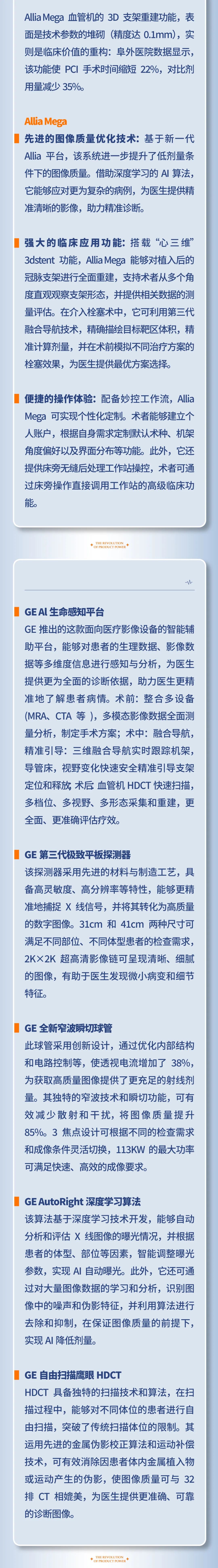 阳光万康医疗集团的“产品力革命” —— 从知识传递到价值重构的进化之路04.jpeg