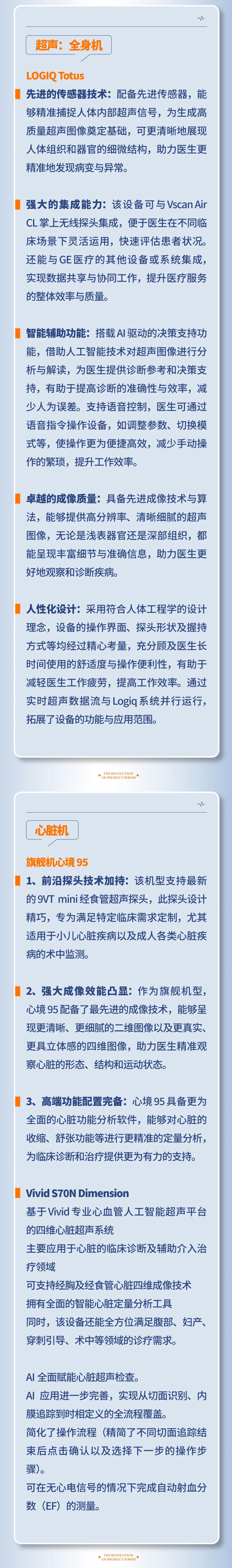 阳光万康医疗集团的“产品力革命” —— 从知识传递到价值重构的进化之路05.jpeg