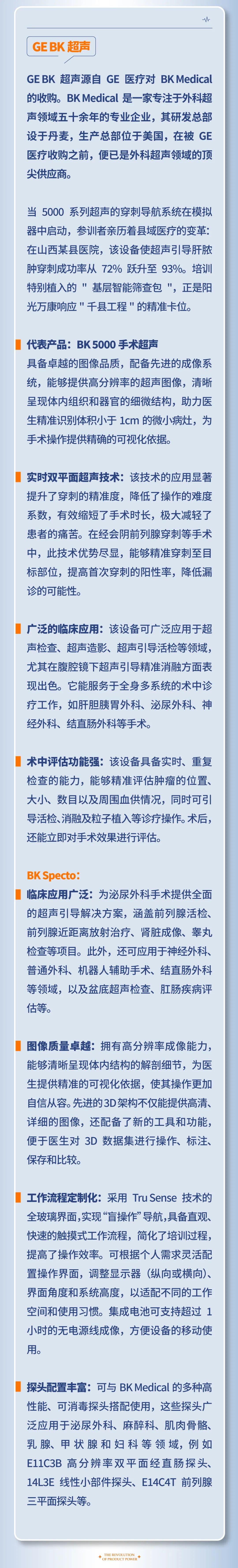 阳光万康医疗集团的“产品力革命” —— 从知识传递到价值重构的进化之路06.jpeg