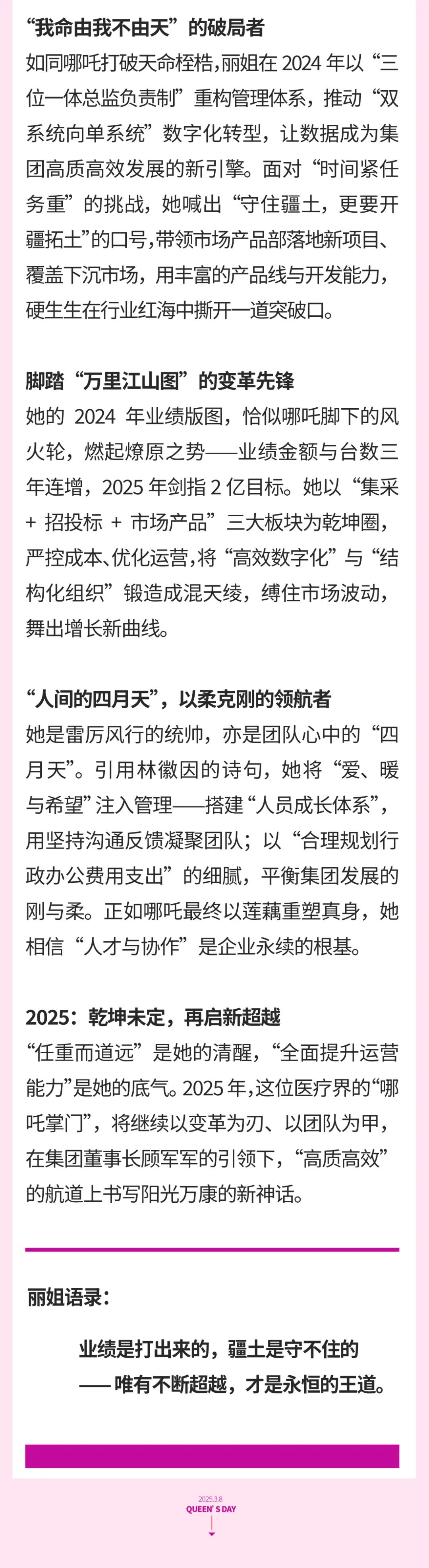 逆天改命·她界｜星河之下，玫瑰未眠02.jpeg