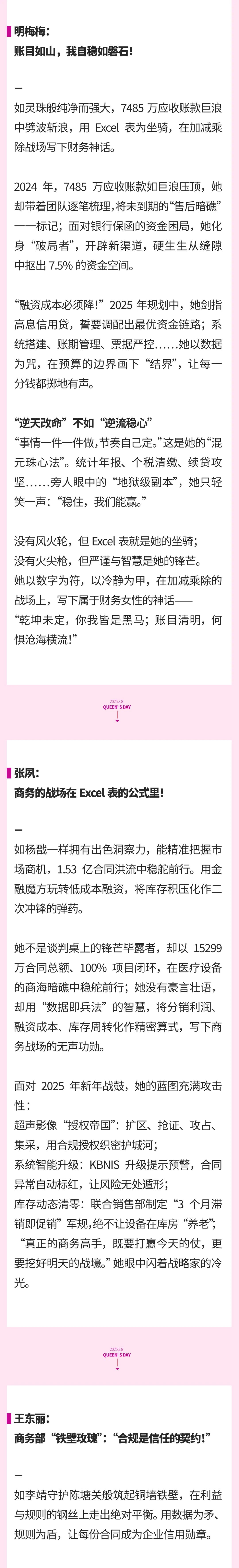 逆天改命·她界｜星河之下，玫瑰未眠05.jpeg