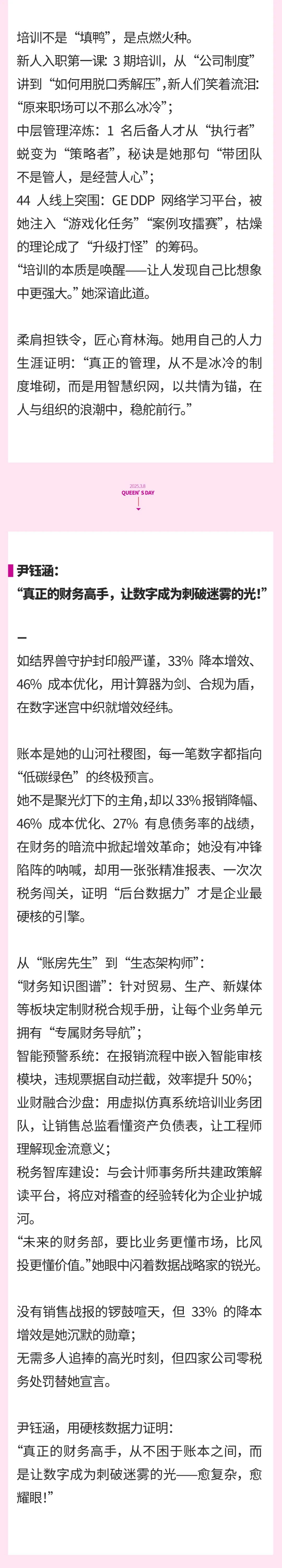 逆天改命·她界｜星河之下，玫瑰未眠07.jpeg