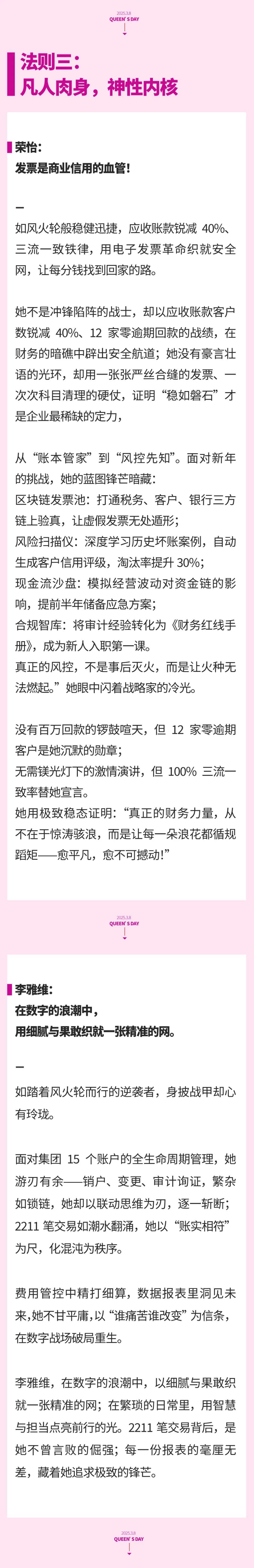逆天改命·她界｜星河之下，玫瑰未眠10.jpeg