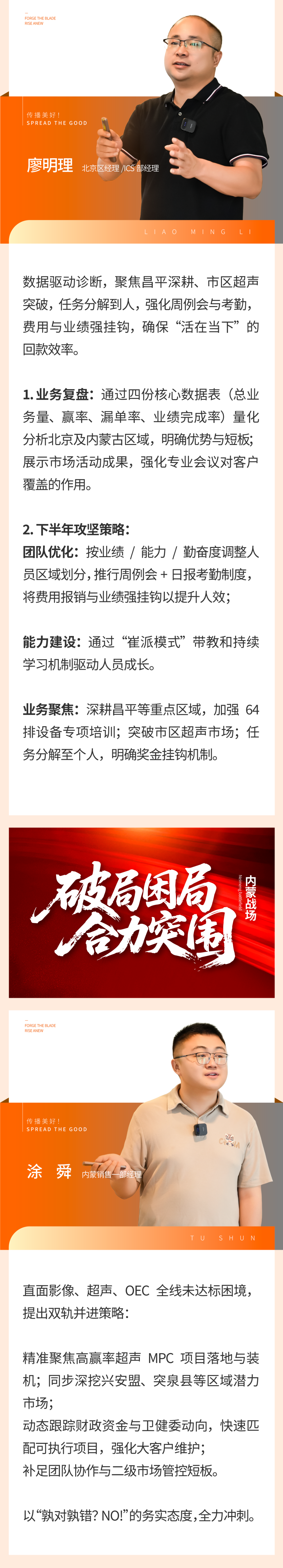 03淬火砺新刃.png