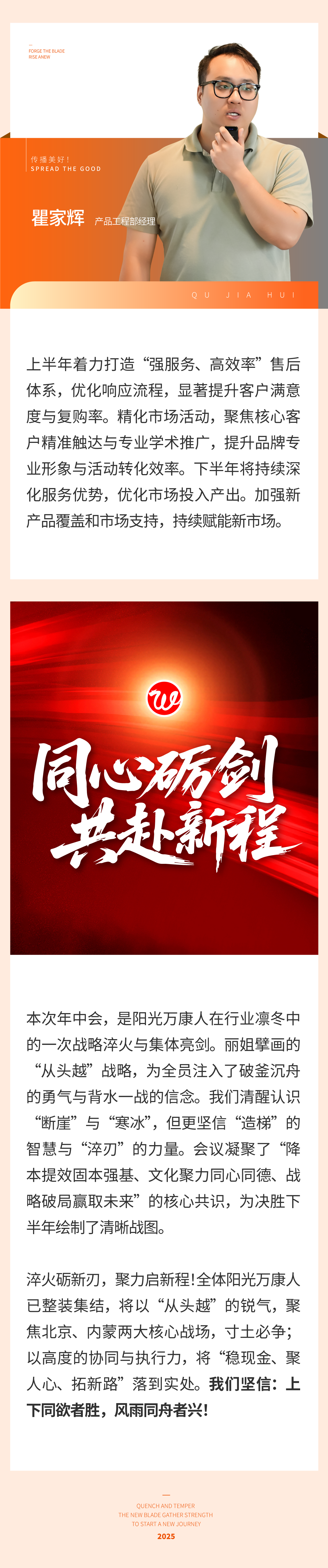 11淬火砺新刃.png