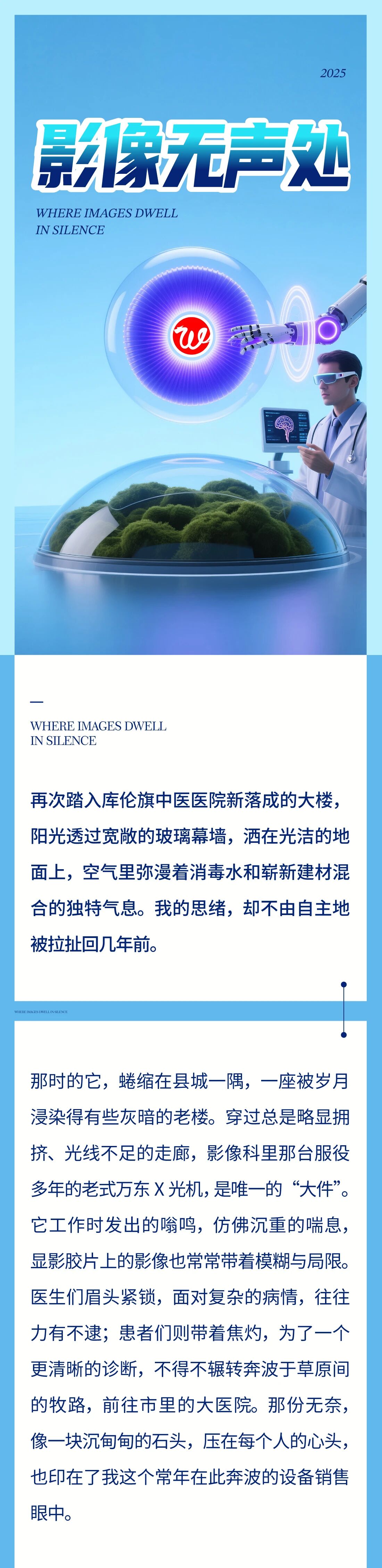 01影像无声处.jpg
