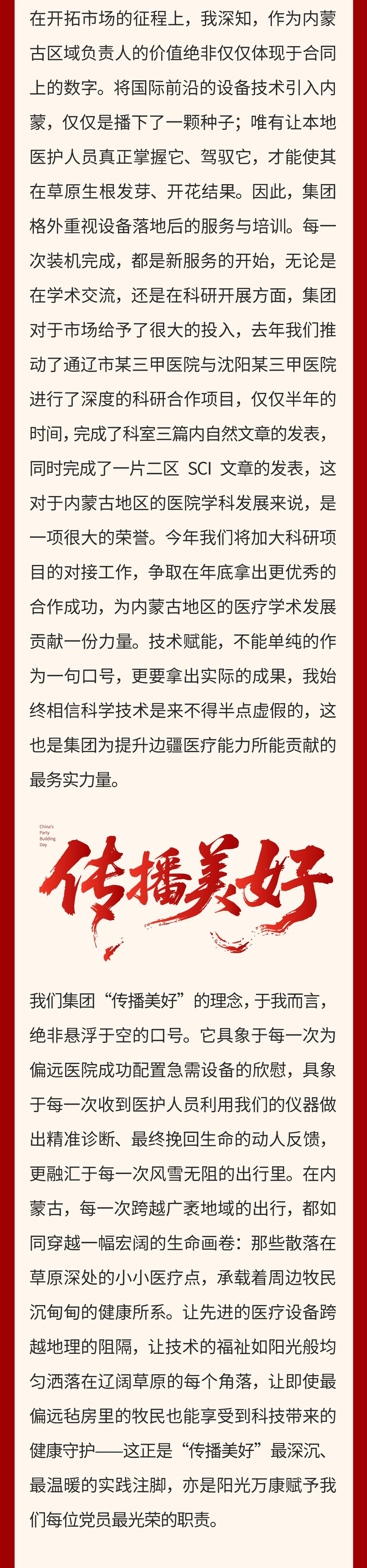 03峥嵘岁月，不忘初心.jpg