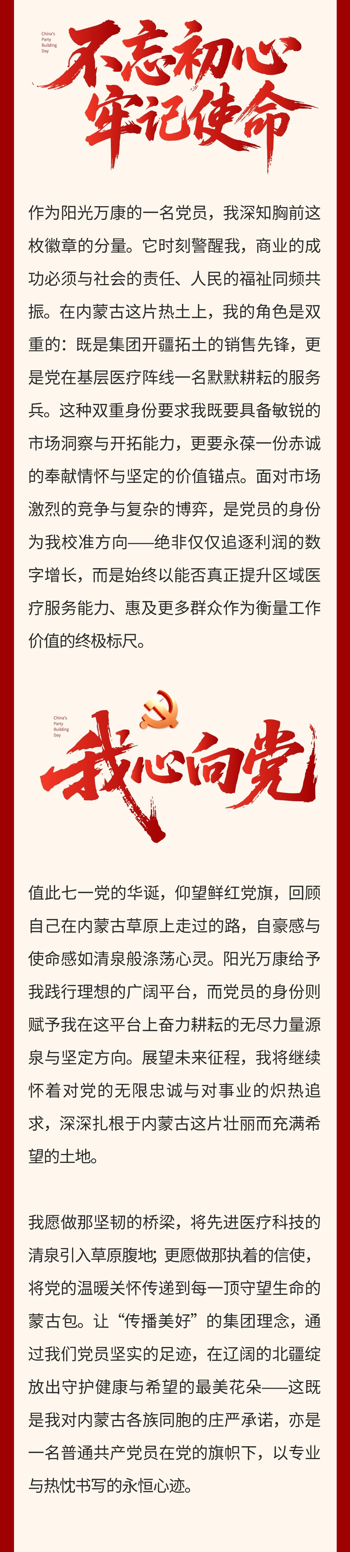 04峥嵘岁月，不忘初心.jpg