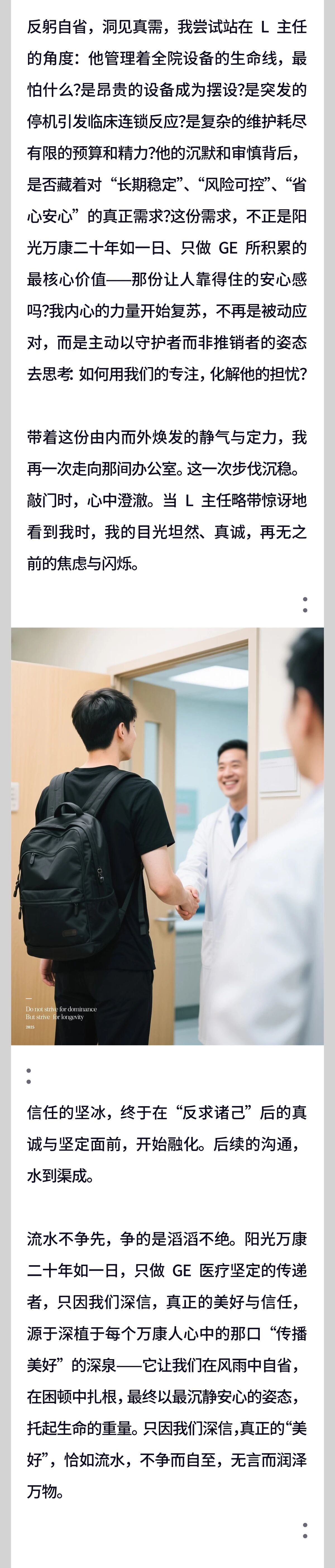 03不争锋，争久长.jpg