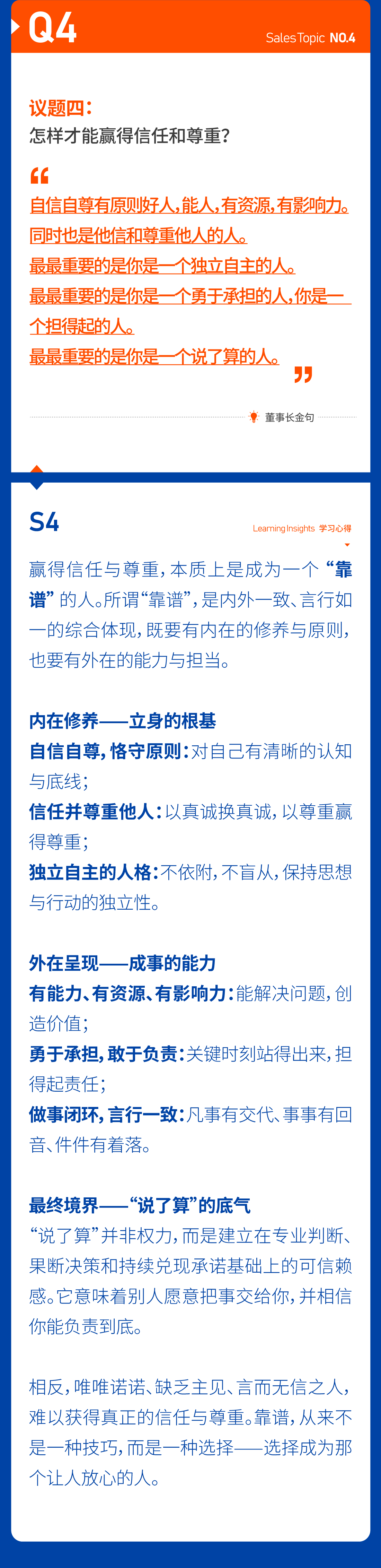 05快乐销售道｜销售攻坚实战二十七问.png