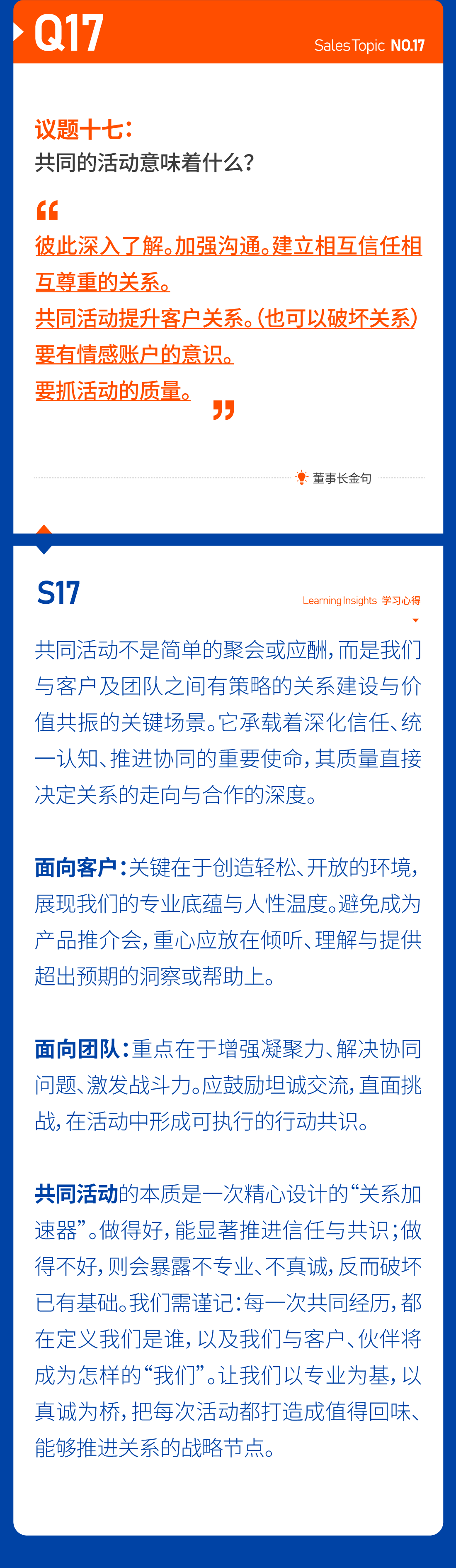 18快乐销售道｜销售攻坚实战二十七问.png