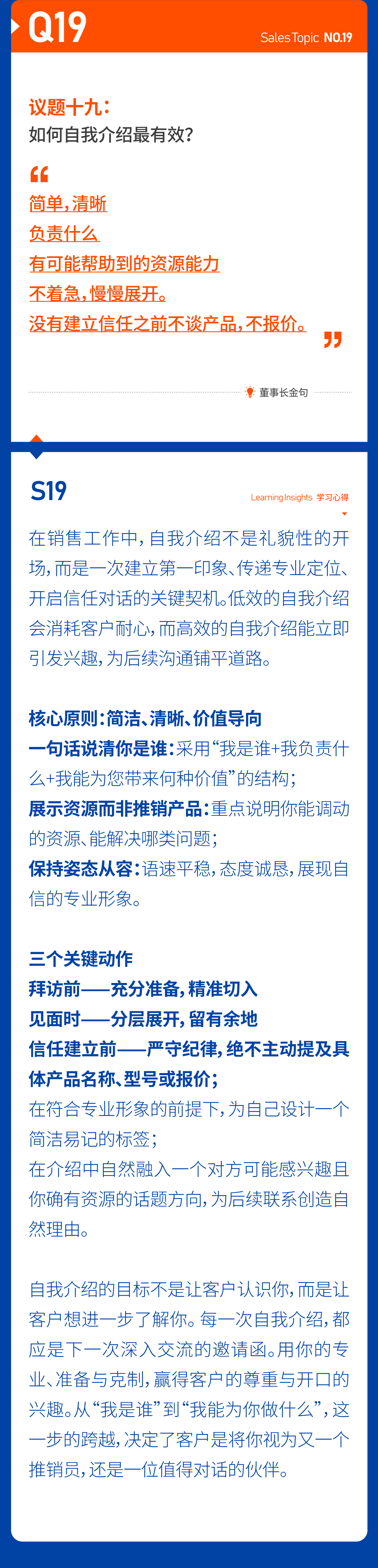 20快乐销售道｜销售攻坚实战二十七问.png