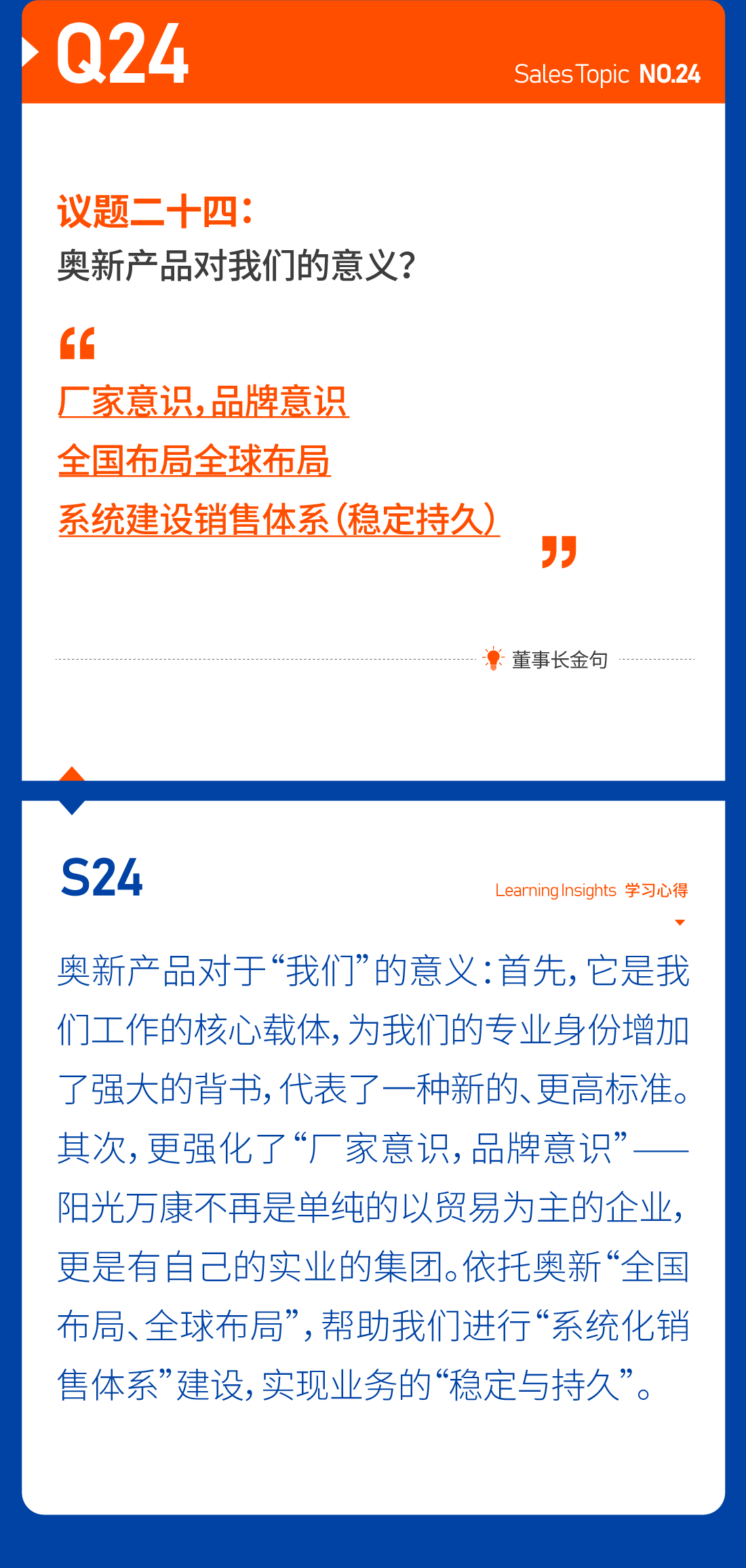 26快乐销售道｜销售攻坚实战二十七问.png