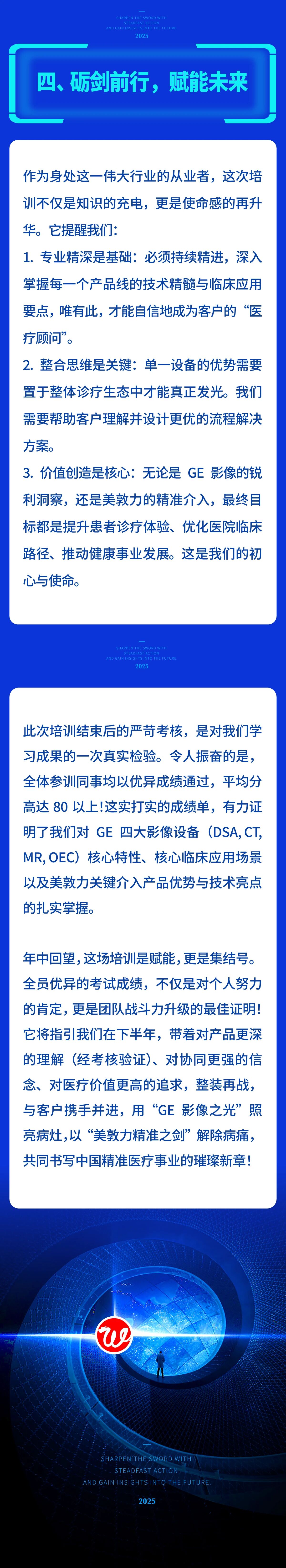03砺剑笃行，洞见未来 —— 年中核心产品线培训感悟.jpg