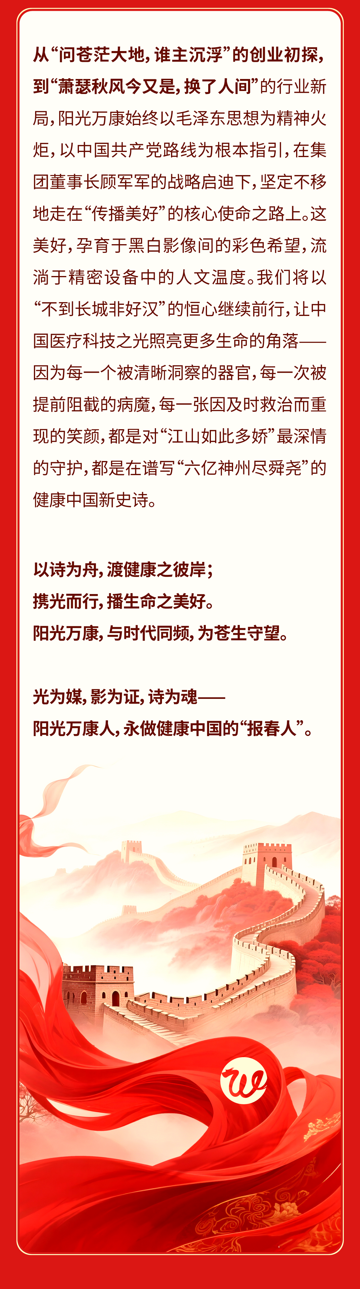 03诗为舟，携光而行，传播美好！.png