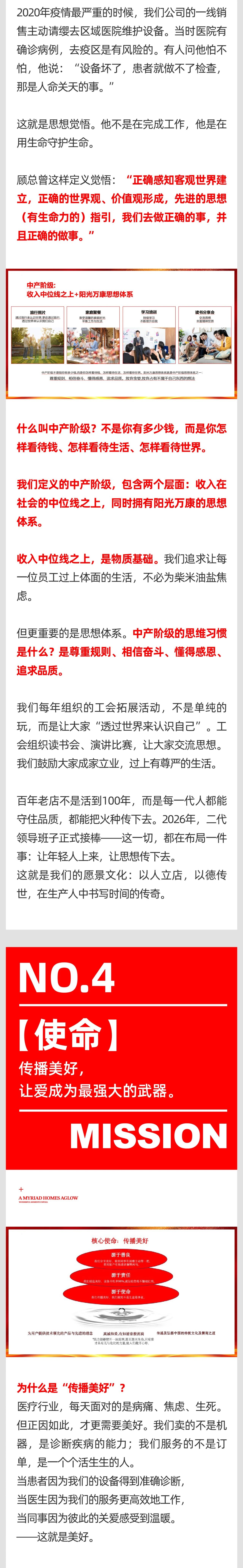 08灯火万家处，美好正发生.jpg