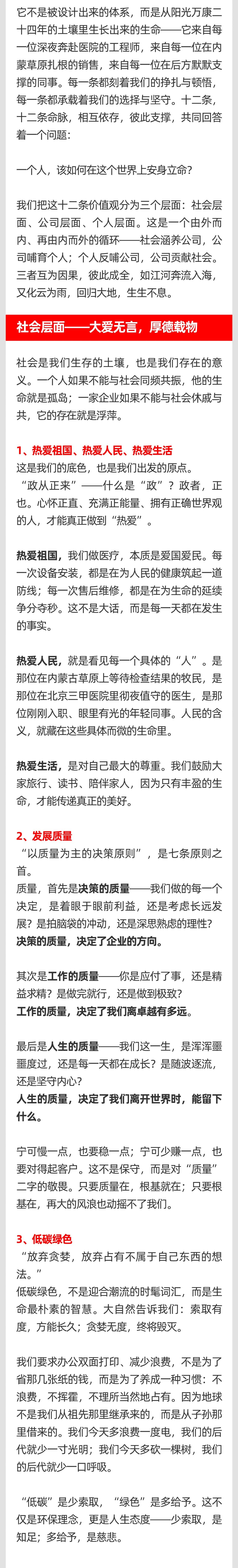 10灯火万家处，美好正发生.jpg