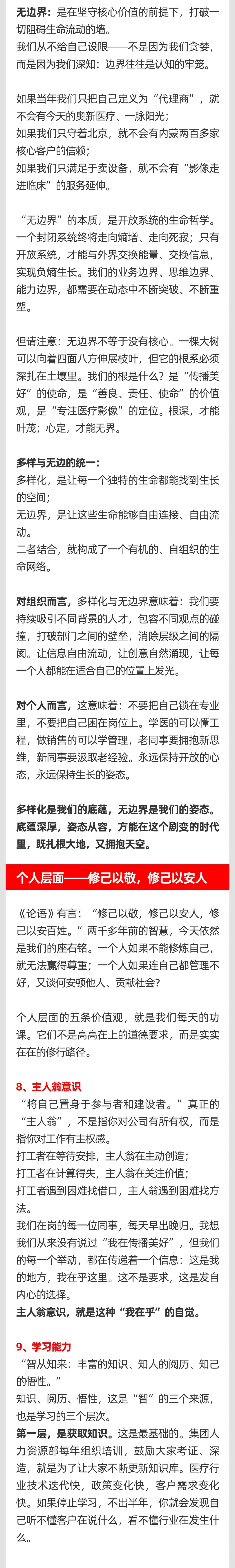 12灯火万家处，美好正发生.jpg